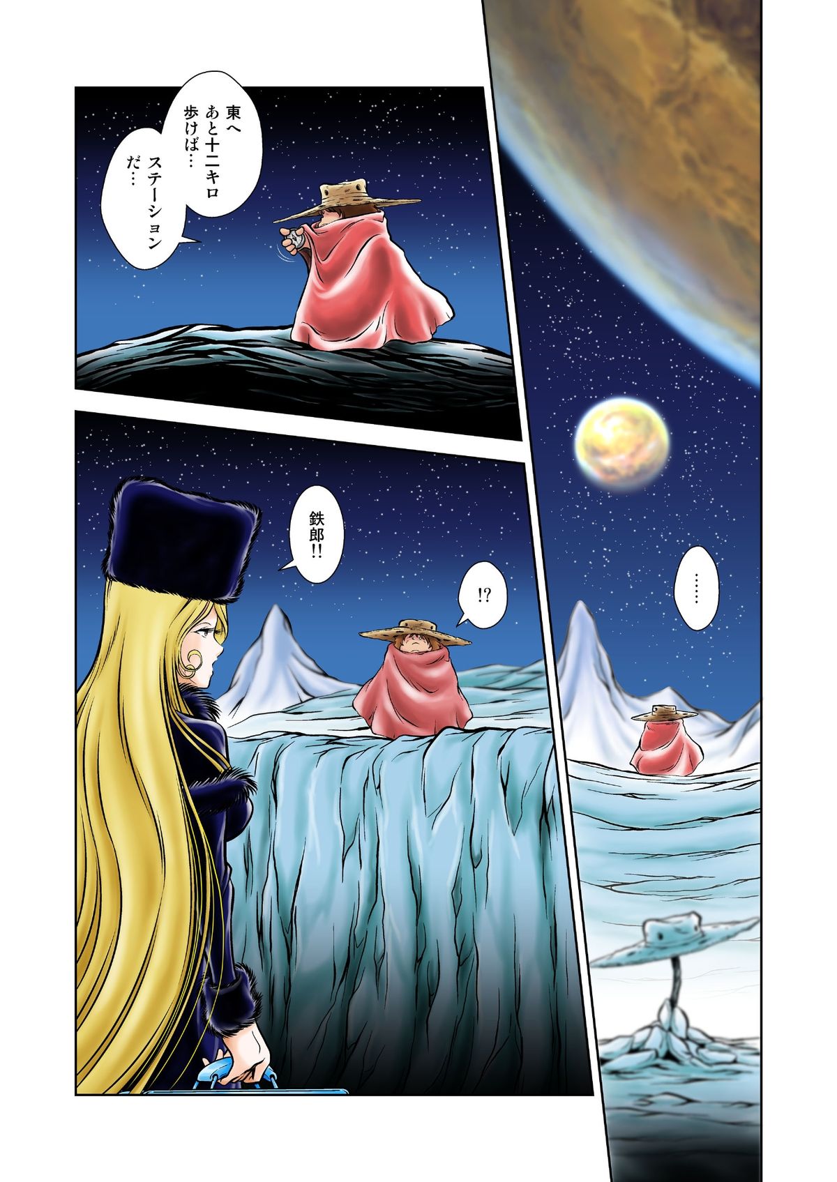 Maetel Story 15 page 4 full