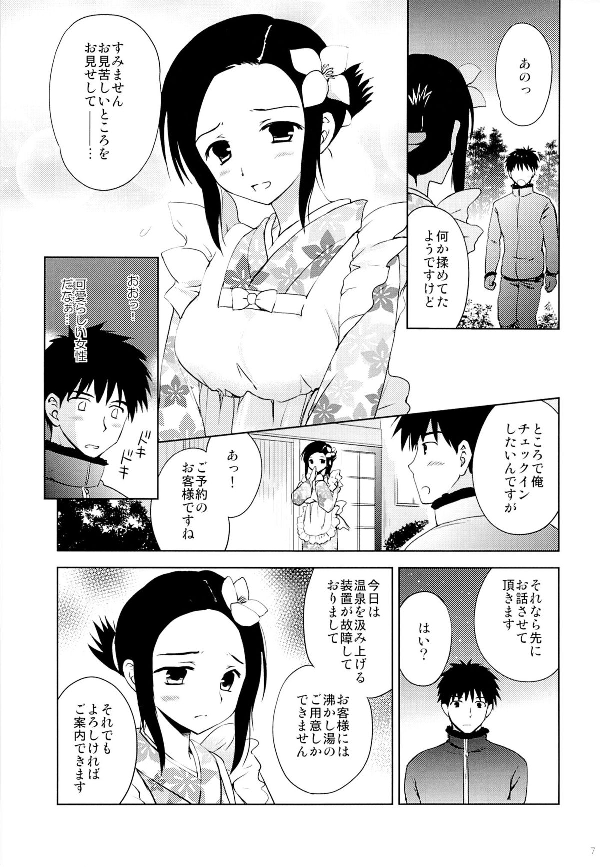 Onsen Shoujo F page 6 full