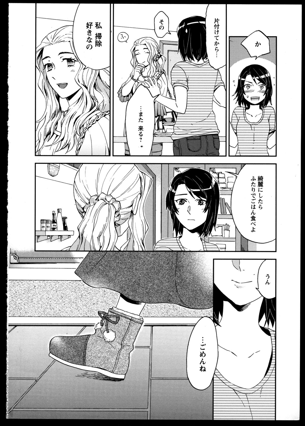 Yuri Koi Volume 3 page 10 full