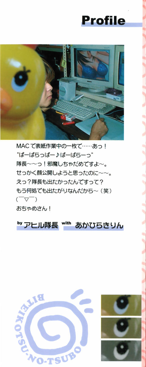 Biteikotsu no Tsubo page 2 full