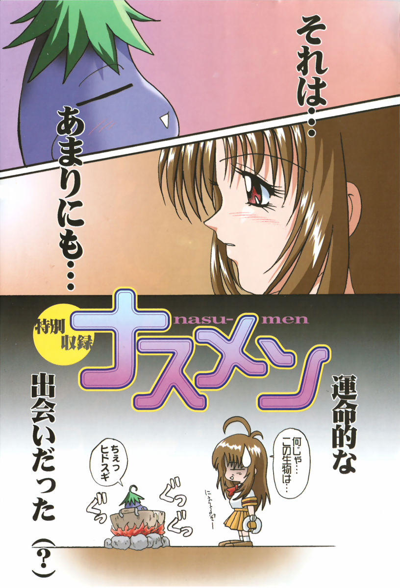 Biteikotsu no Tsubo page 4 full