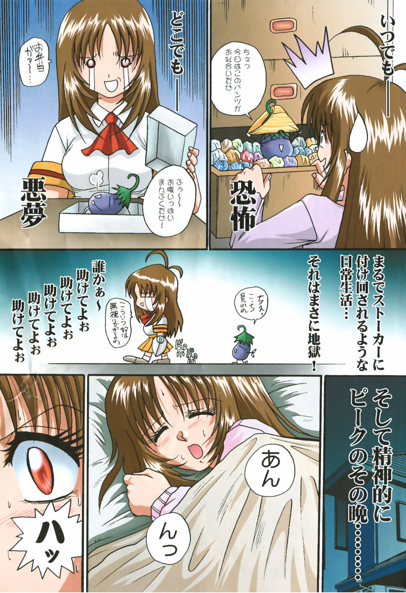 Biteikotsu no Tsubo page 6 full