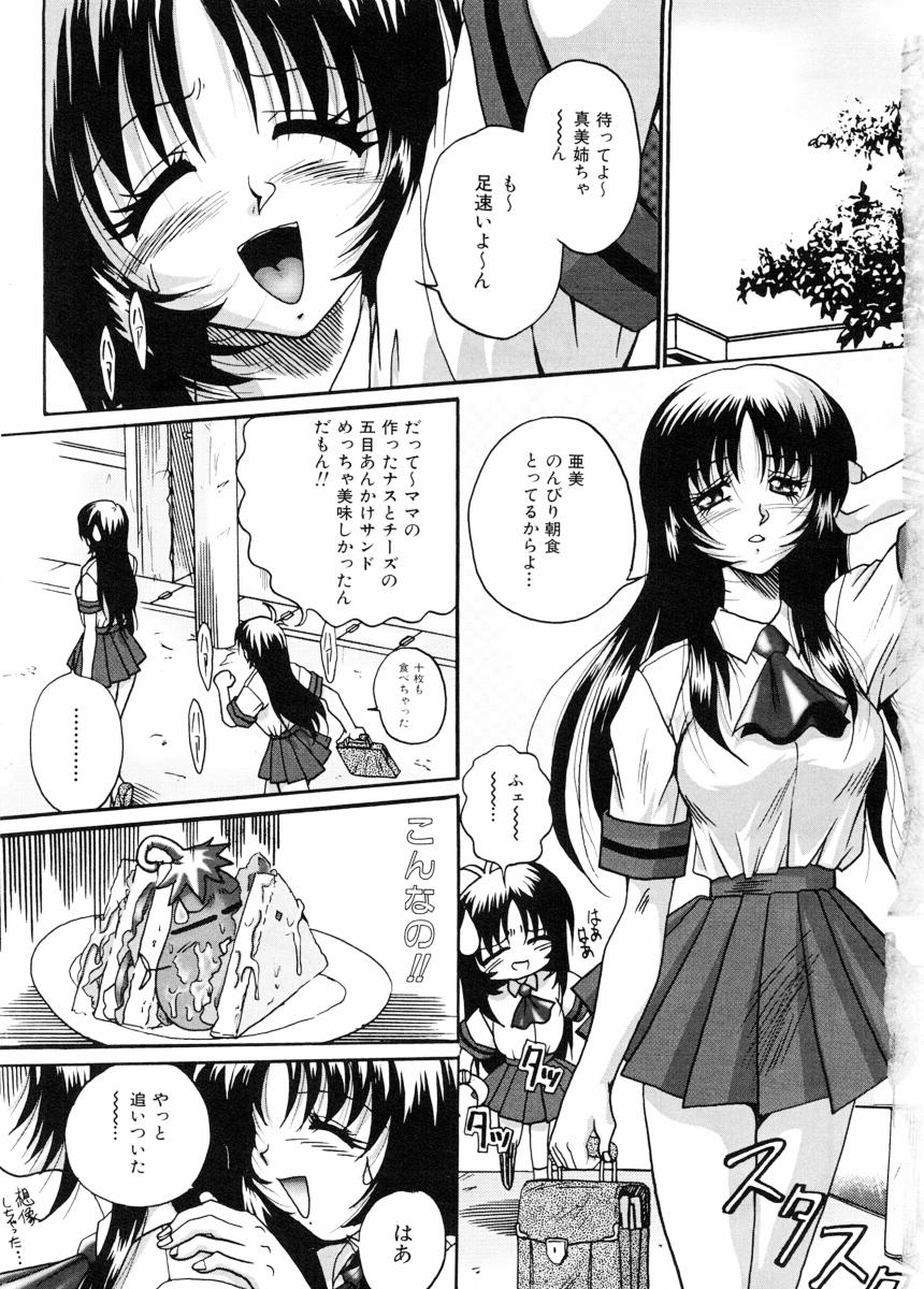 Biteikotsu no Tsubo page 8 full