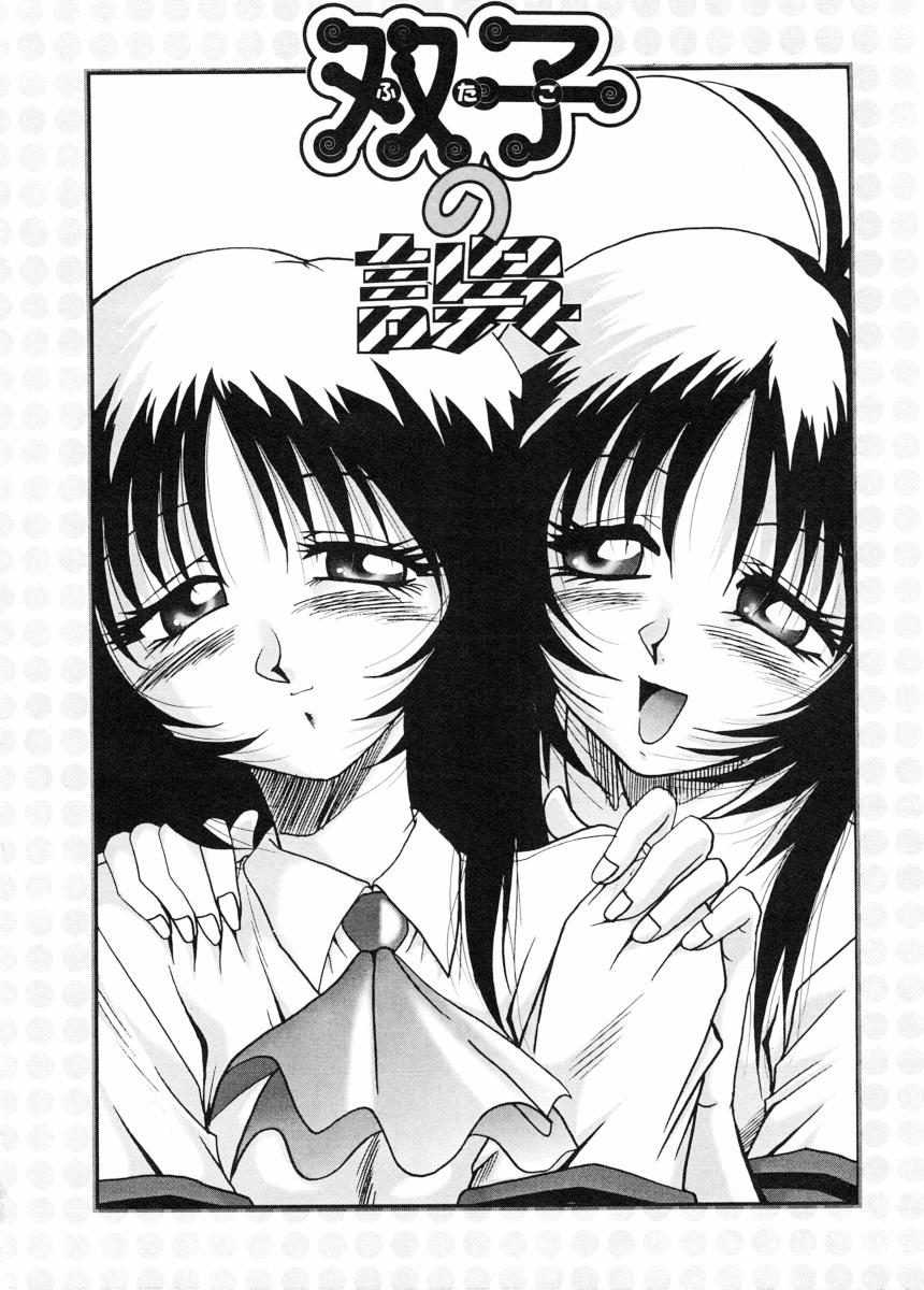 Biteikotsu no Tsubo page 9 full