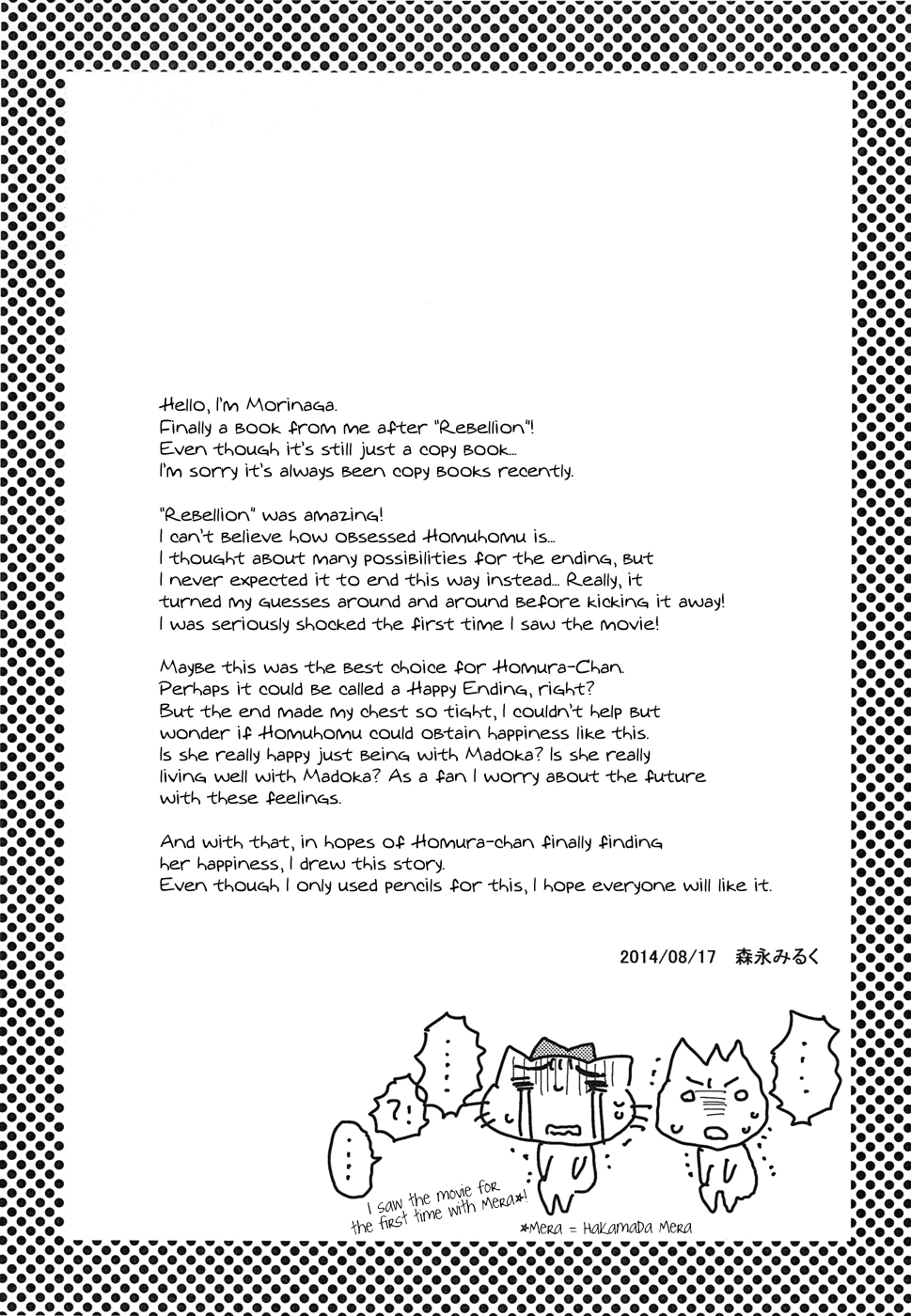 Kirakira no Yumo no Naka de Sono Hi ga Itsuka Kurumade | Awaiting for That Day in This Sparkling Dream page 2 full