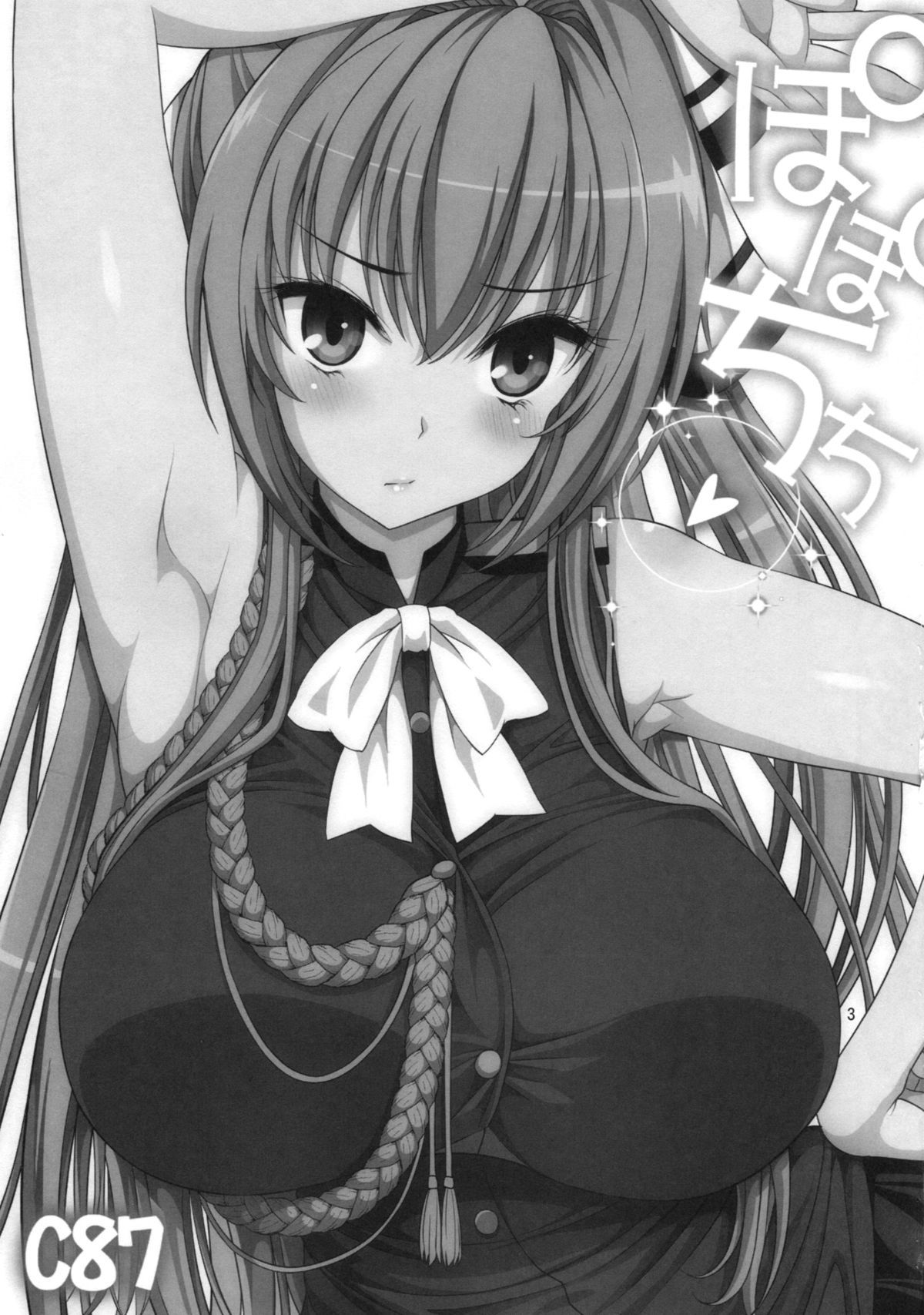 Amachichi Korikori and Paku page 2 full