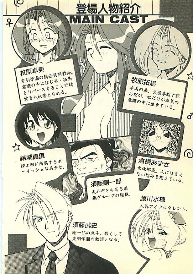 Reverse - Dream Dive de Gakuen o Sukue! page 6 full