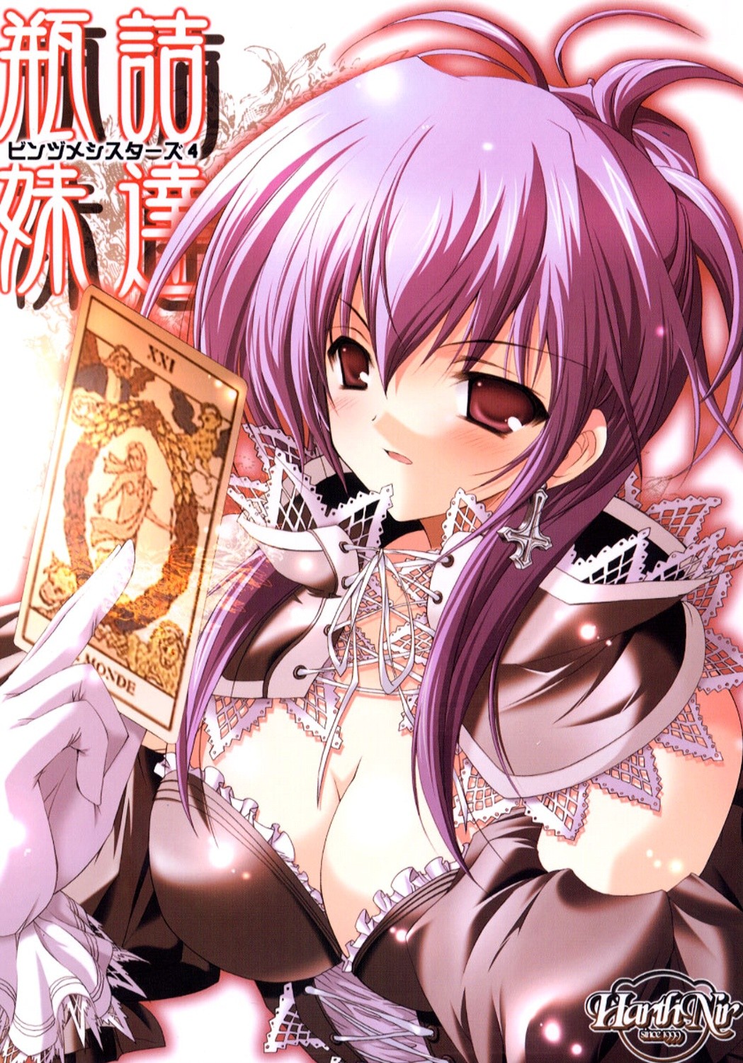 Binzume Sisters Binzume Imototachi 4 page 1 full