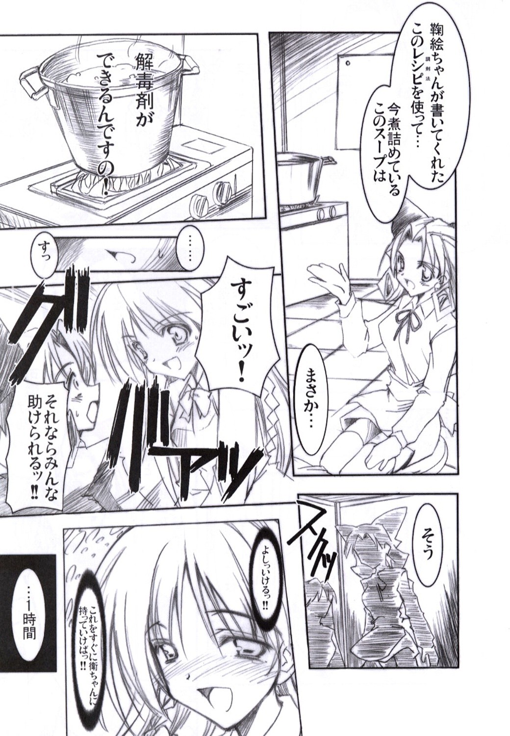 Binzume Sisters Binzume Imototachi 4 page 6 full