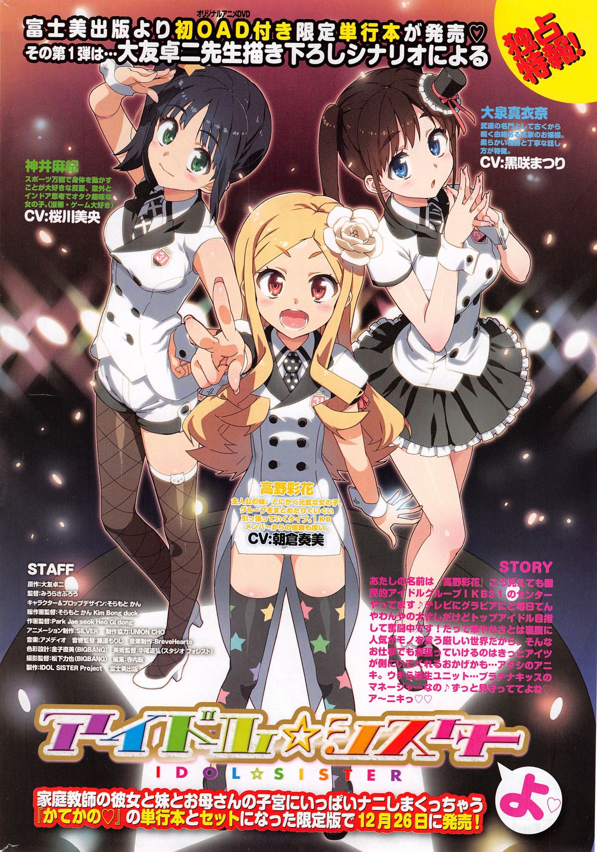 COMIC Penguin Club Sanzokuban 2015-01 page 10 full