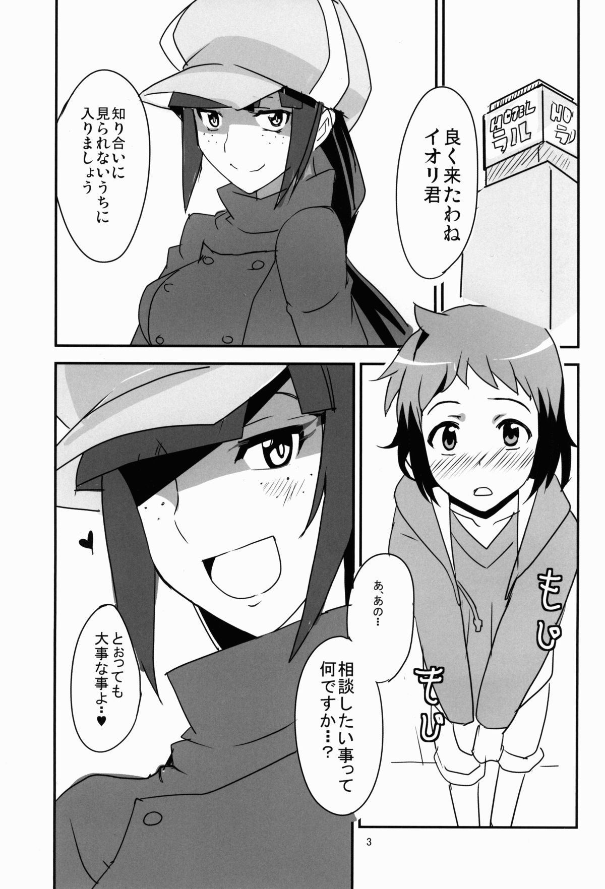 BF Bust Fighters page 5 full