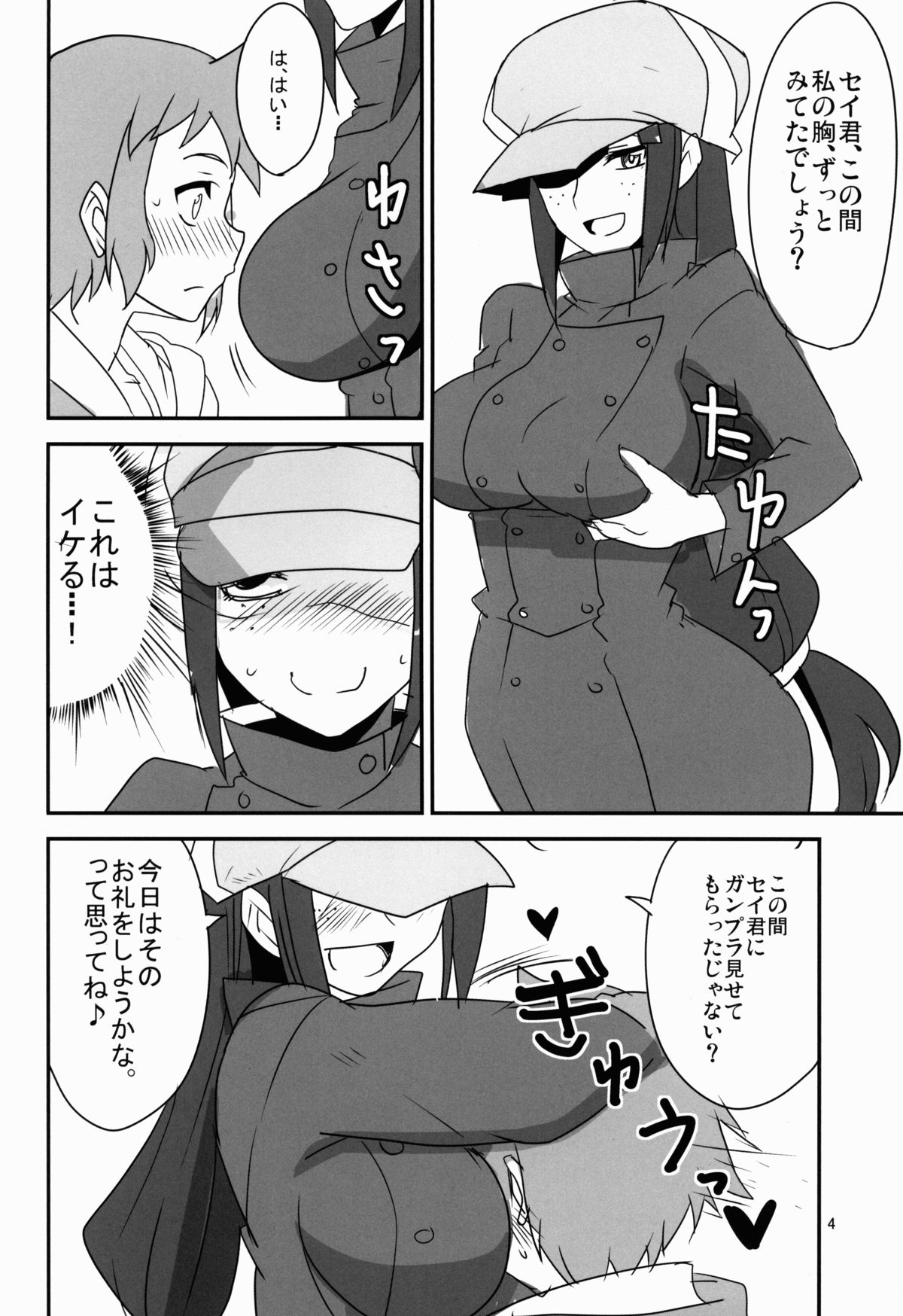 BF Bust Fighters page 6 full