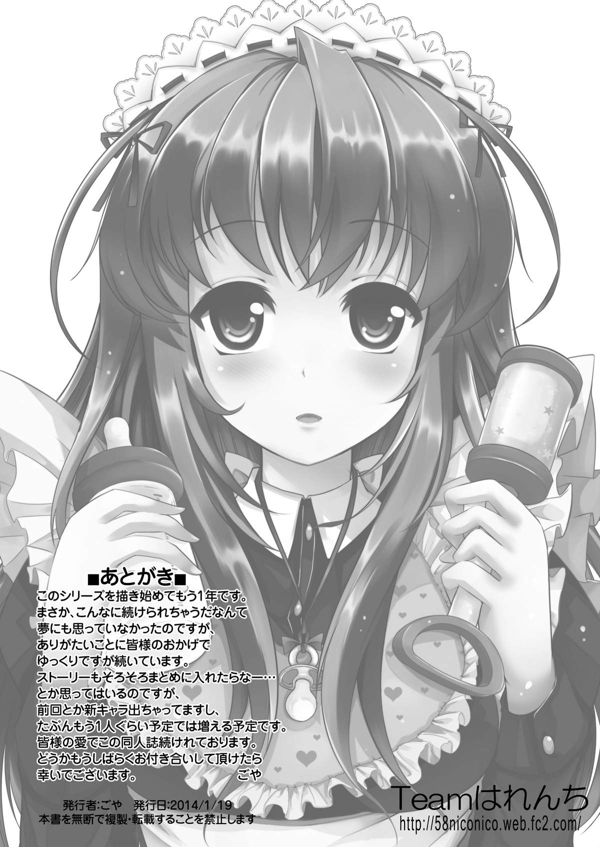 Ao Bara no Shiro ~Noumi Tsuzuri no Choukyou Nikki~ page 10 full