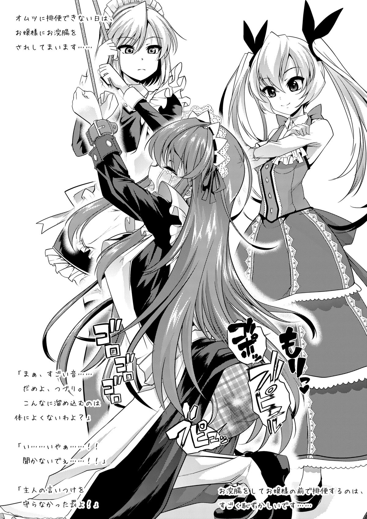 Ao Bara no Shiro ~Noumi Tsuzuri no Choukyou Nikki~ page 4 full