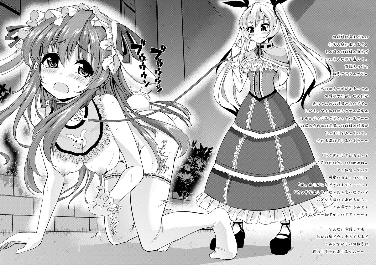 Ao Bara no Shiro ~Noumi Tsuzuri no Choukyou Nikki~ page 7 full