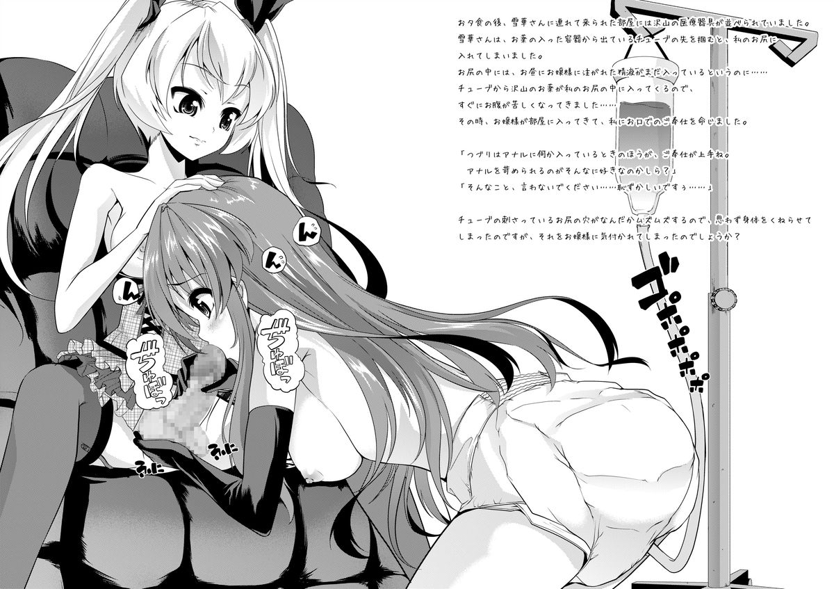 Ao Bara no Shiro ~Noumi Tsuzuri no Choukyou Nikki~ page 8 full