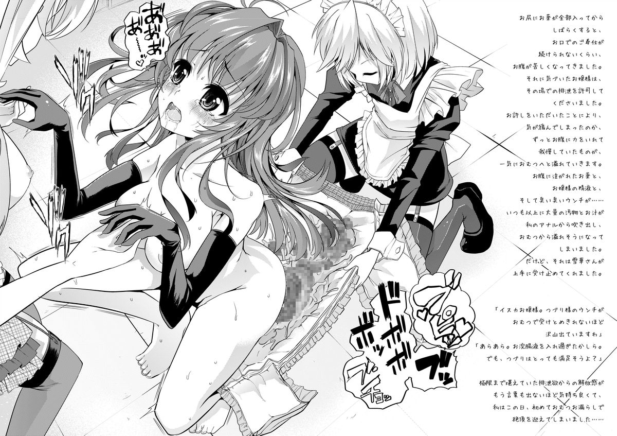 Ao Bara no Shiro ~Noumi Tsuzuri no Choukyou Nikki~ page 9 full