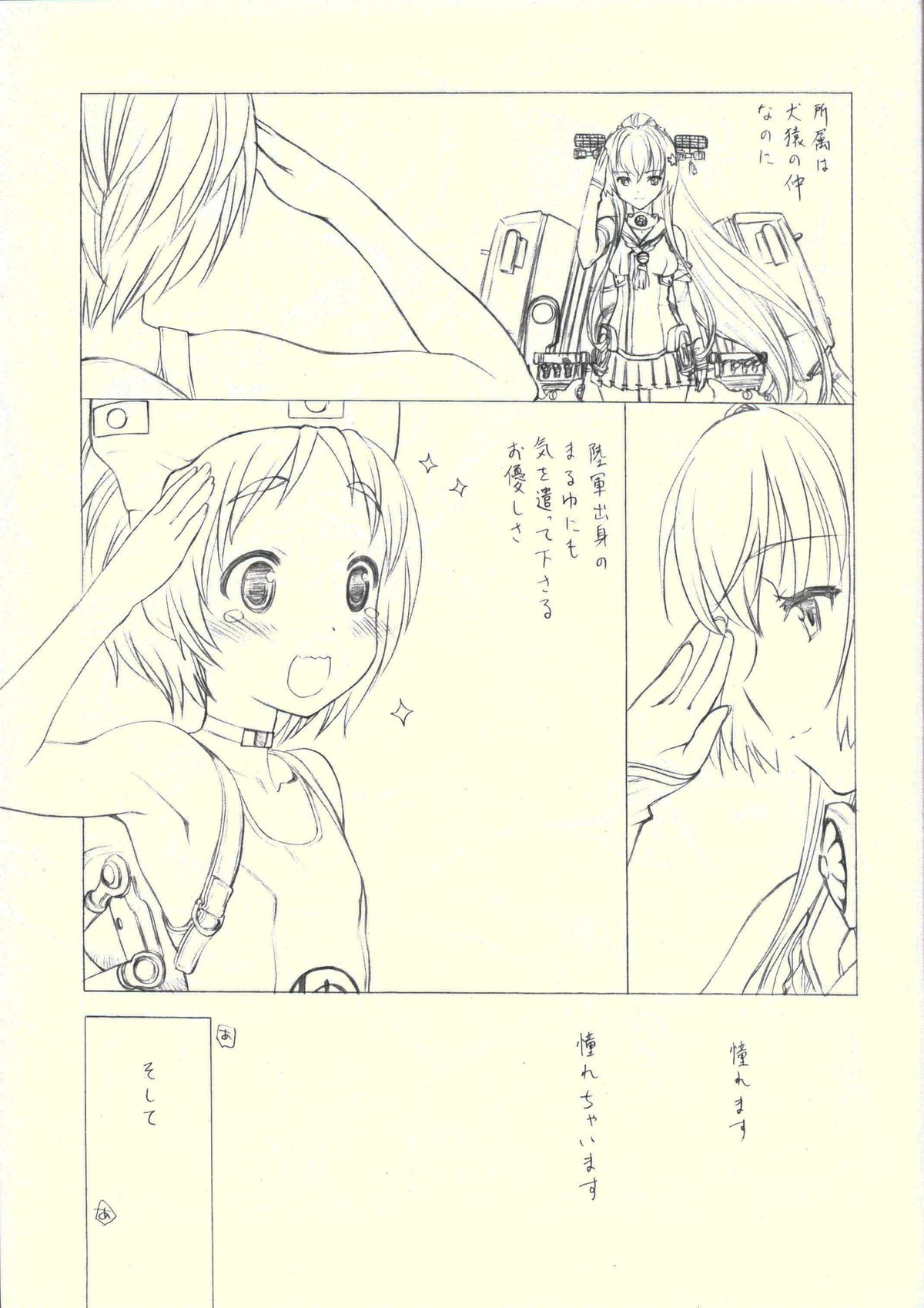 Yamato Hotel e Youkoso Kai page 4 full