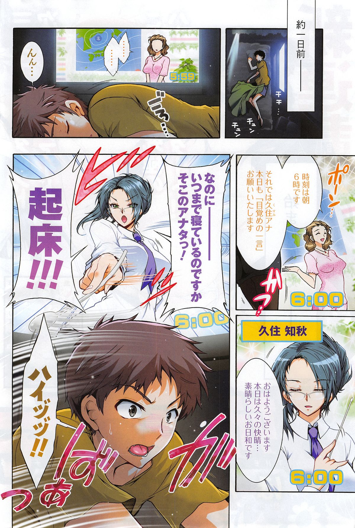 Action Pizazz DX 2014-10 page 5 full