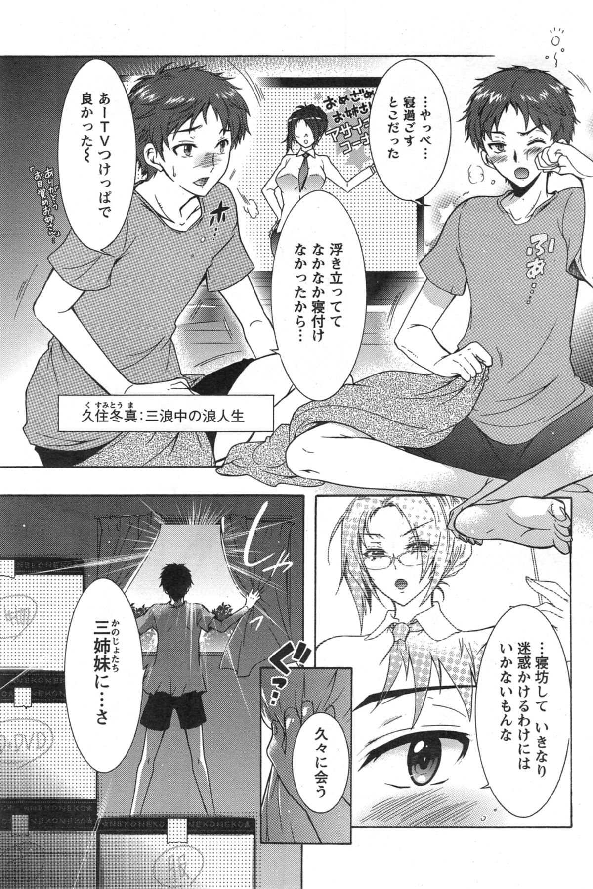 Action Pizazz DX 2014-10 page 6 full
