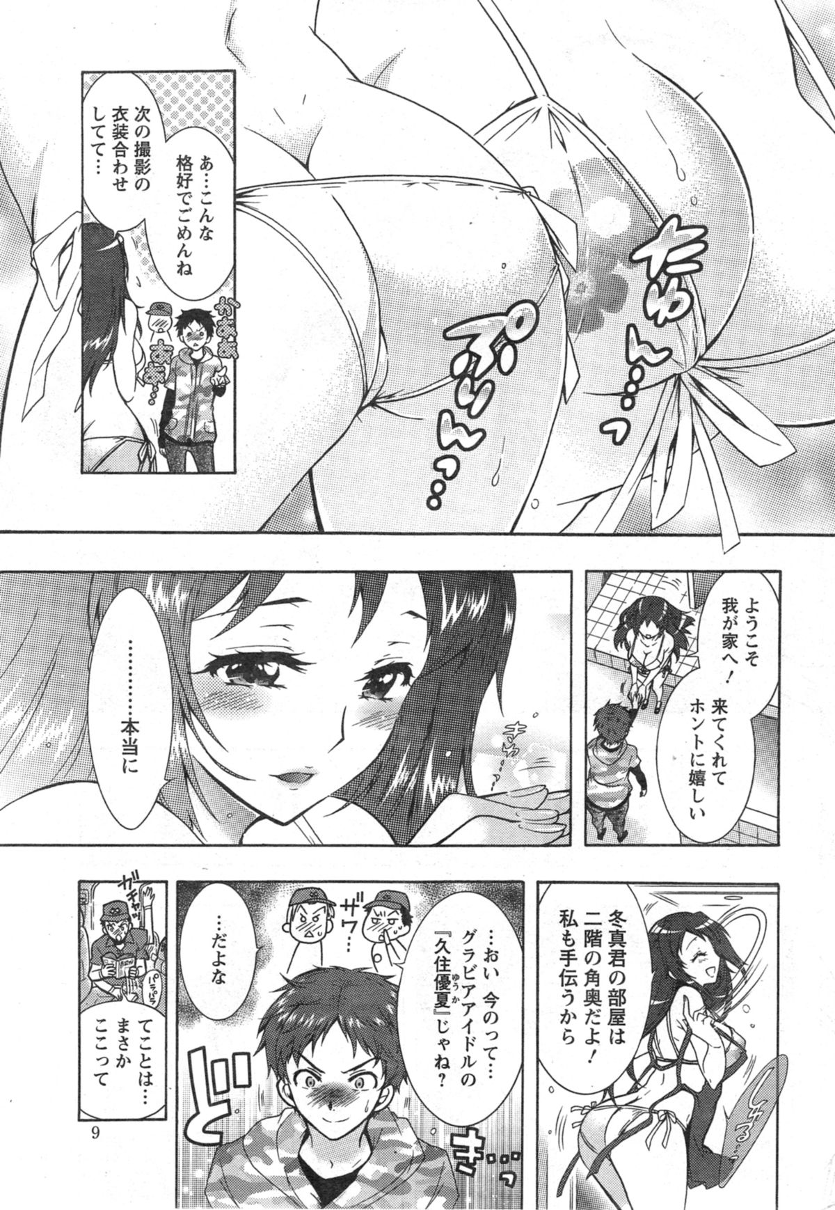 Action Pizazz DX 2014-10 page 8 full