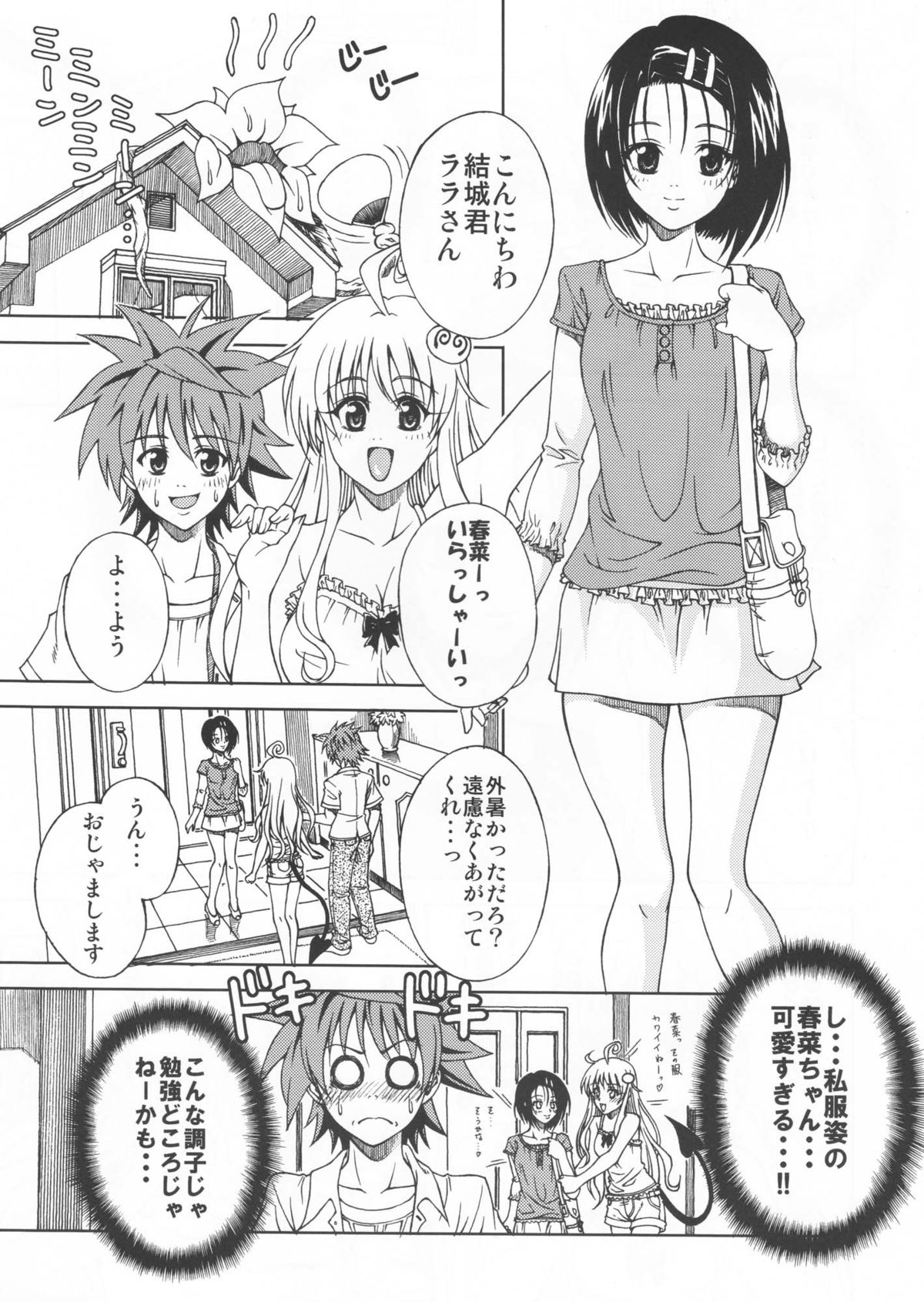 Terrible x Trouble page 10 full