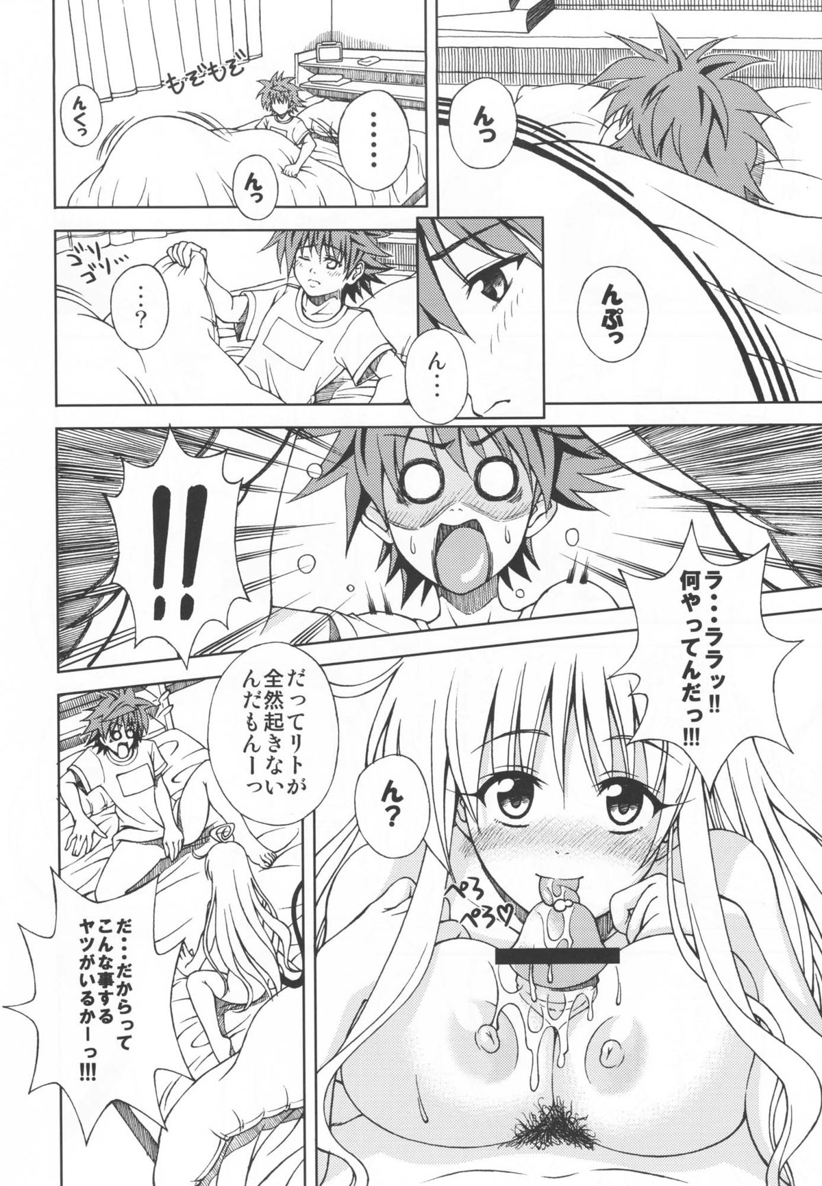 Terrible x Trouble page 3 full