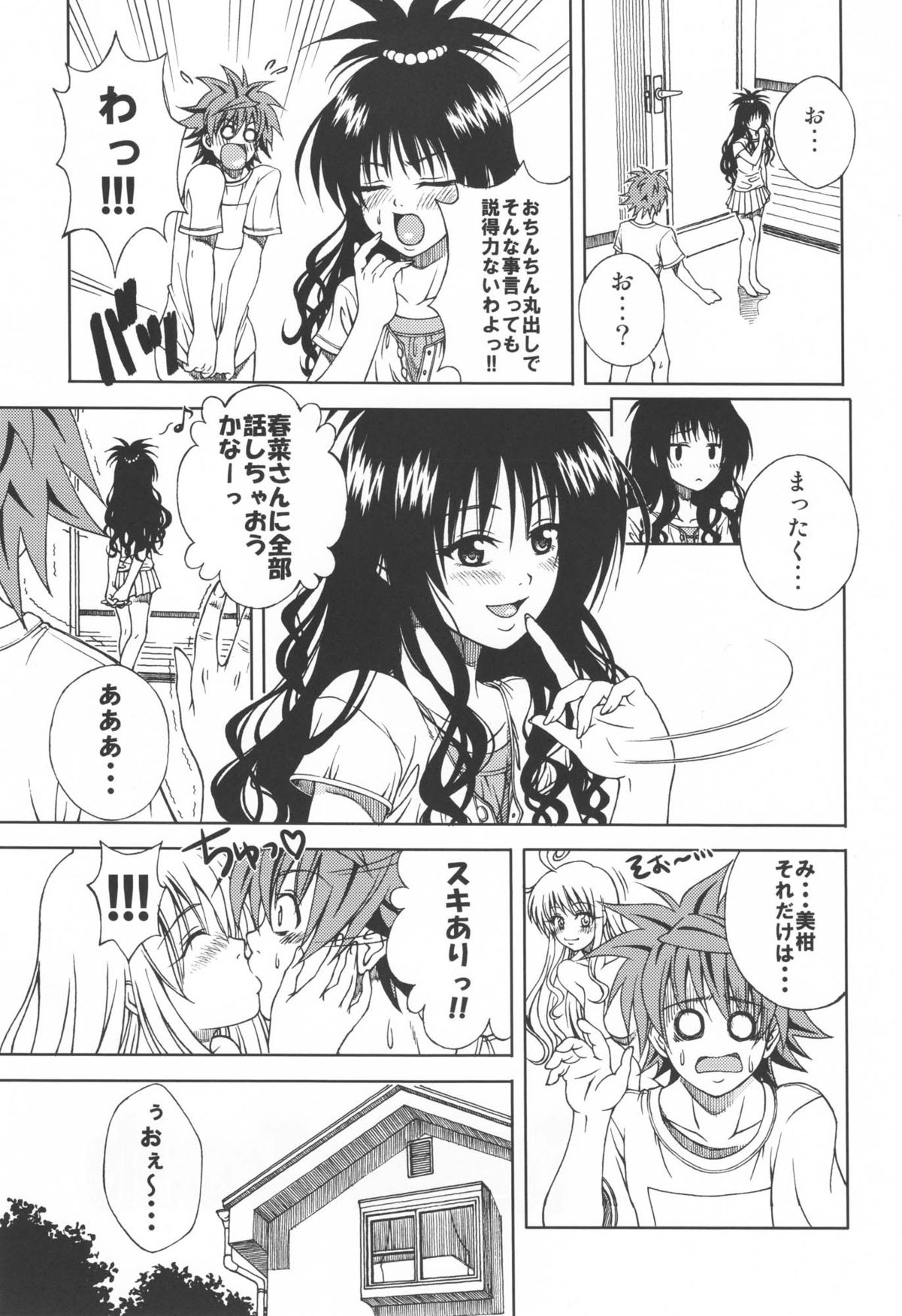 Terrible x Trouble page 8 full