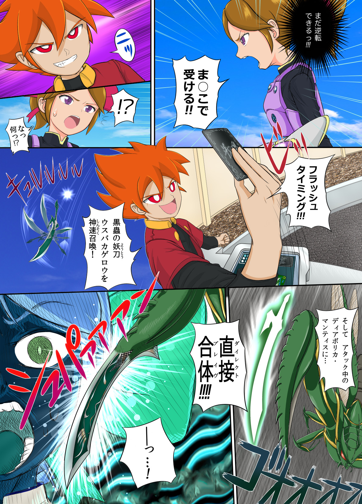 Battle Spirits Kimari vs Bashin -Kindan no BatSpi Battle- page 5 full