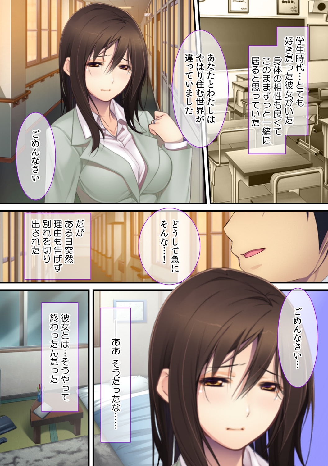 Joushi no Tsuma wa Ore no Dorei ~Makura Eigyou dake wa Yurushite Kudasai~ page 3 full