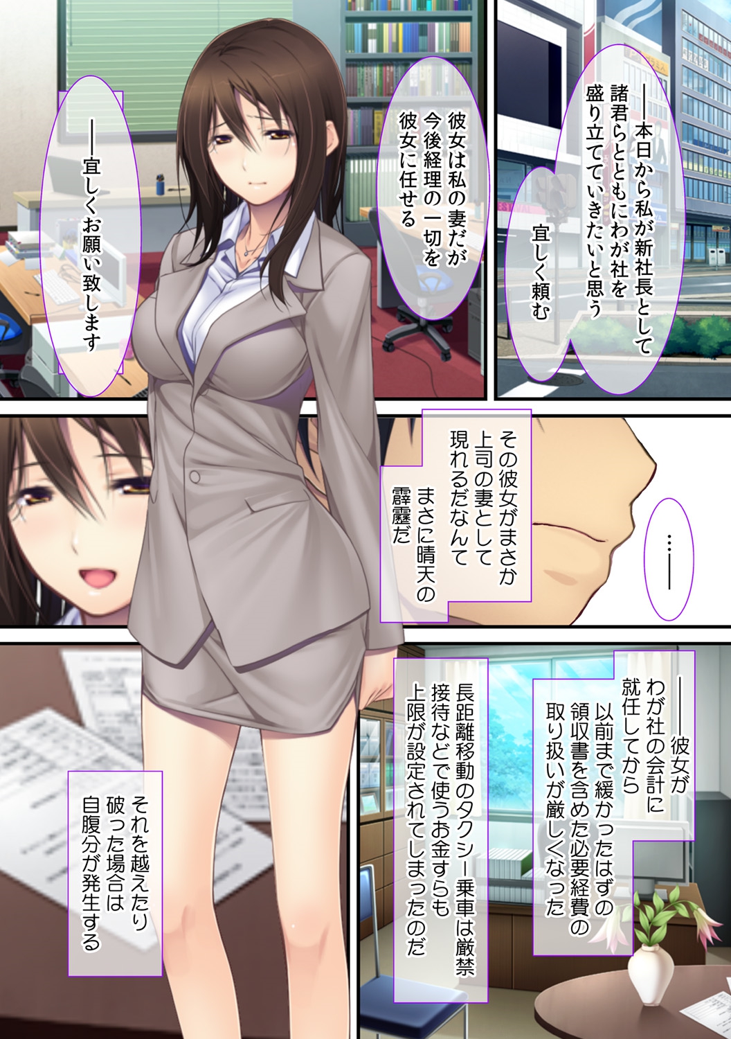 Joushi no Tsuma wa Ore no Dorei ~Makura Eigyou dake wa Yurushite Kudasai~ page 4 full