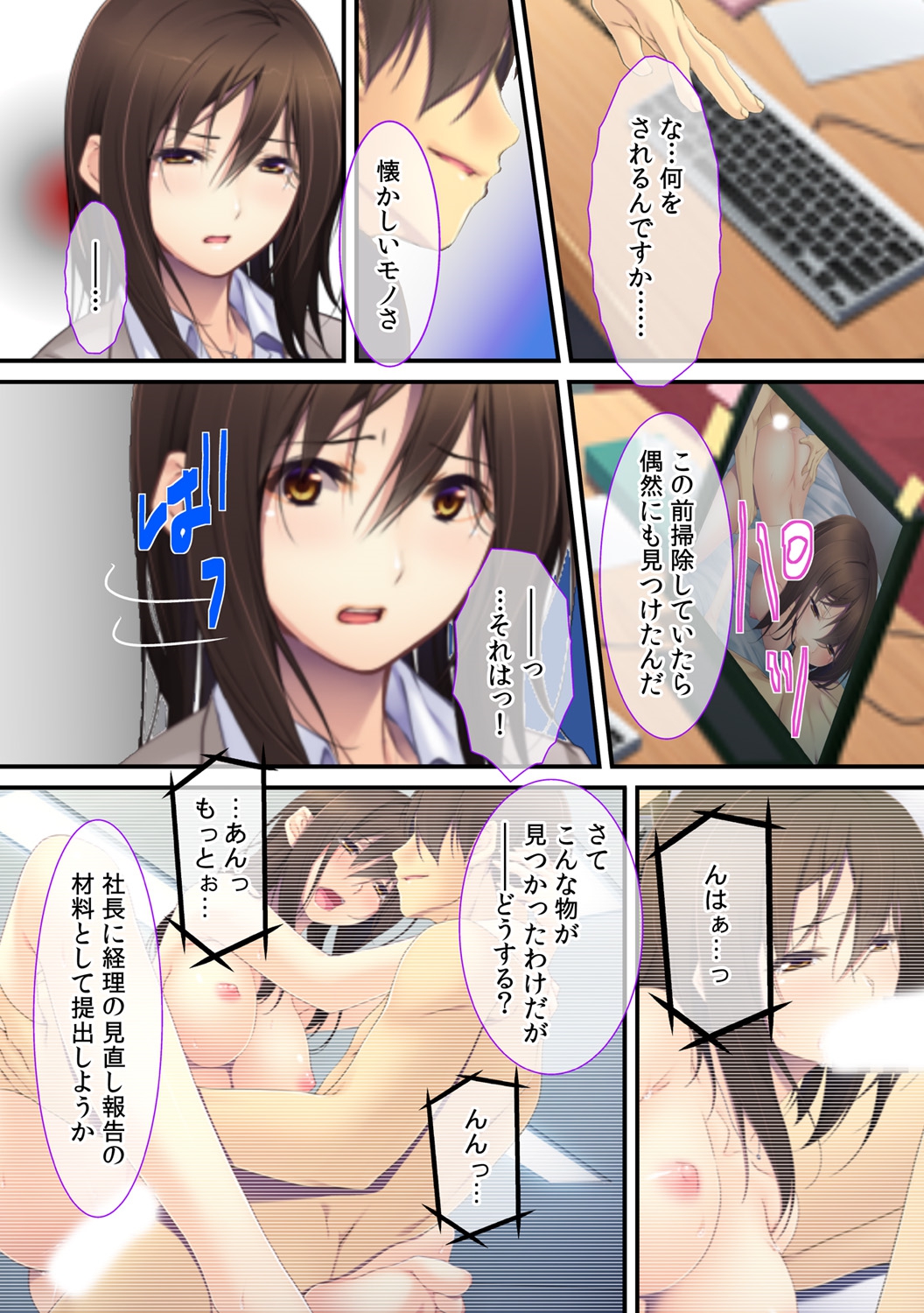 Joushi no Tsuma wa Ore no Dorei ~Makura Eigyou dake wa Yurushite Kudasai~ page 6 full