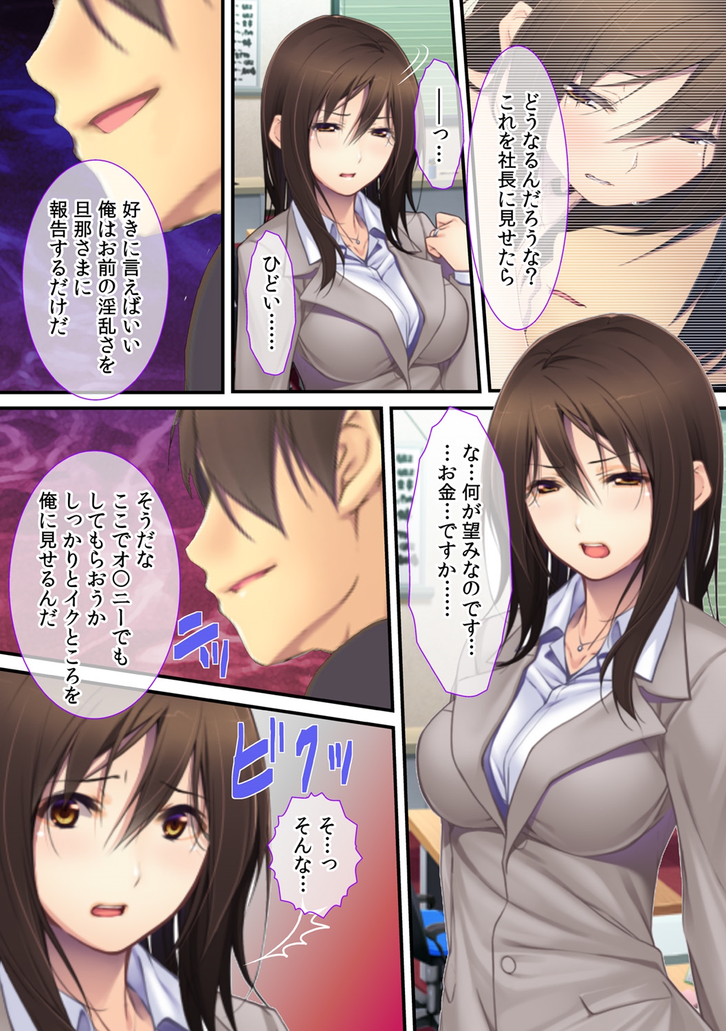 Joushi no Tsuma wa Ore no Dorei ~Makura Eigyou dake wa Yurushite Kudasai~ page 7 full