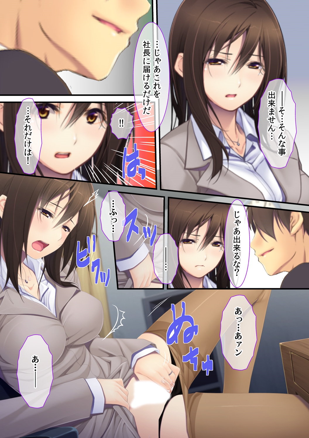 Joushi no Tsuma wa Ore no Dorei ~Makura Eigyou dake wa Yurushite Kudasai~ page 8 full