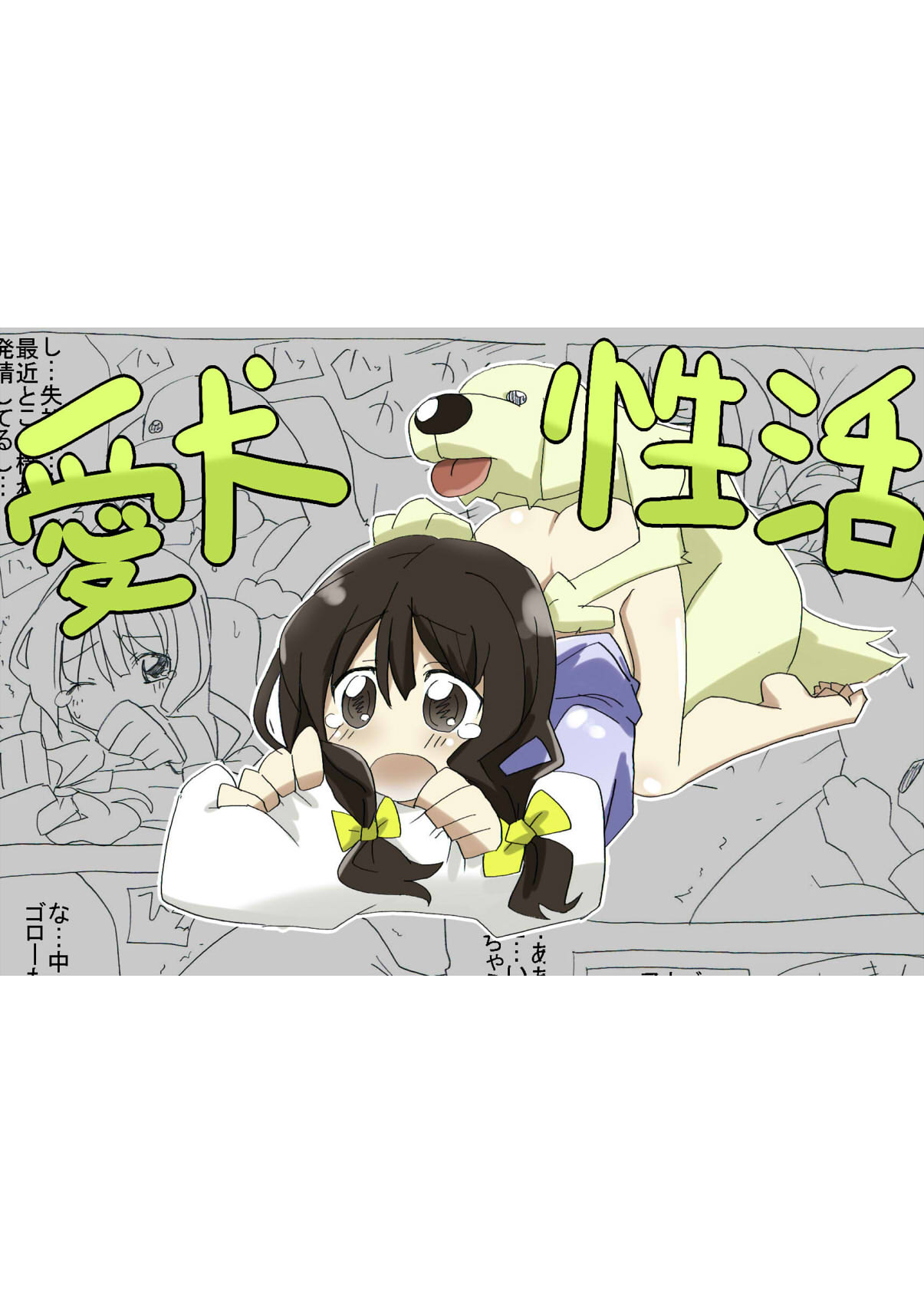 aiken-sei katsu page 1 full