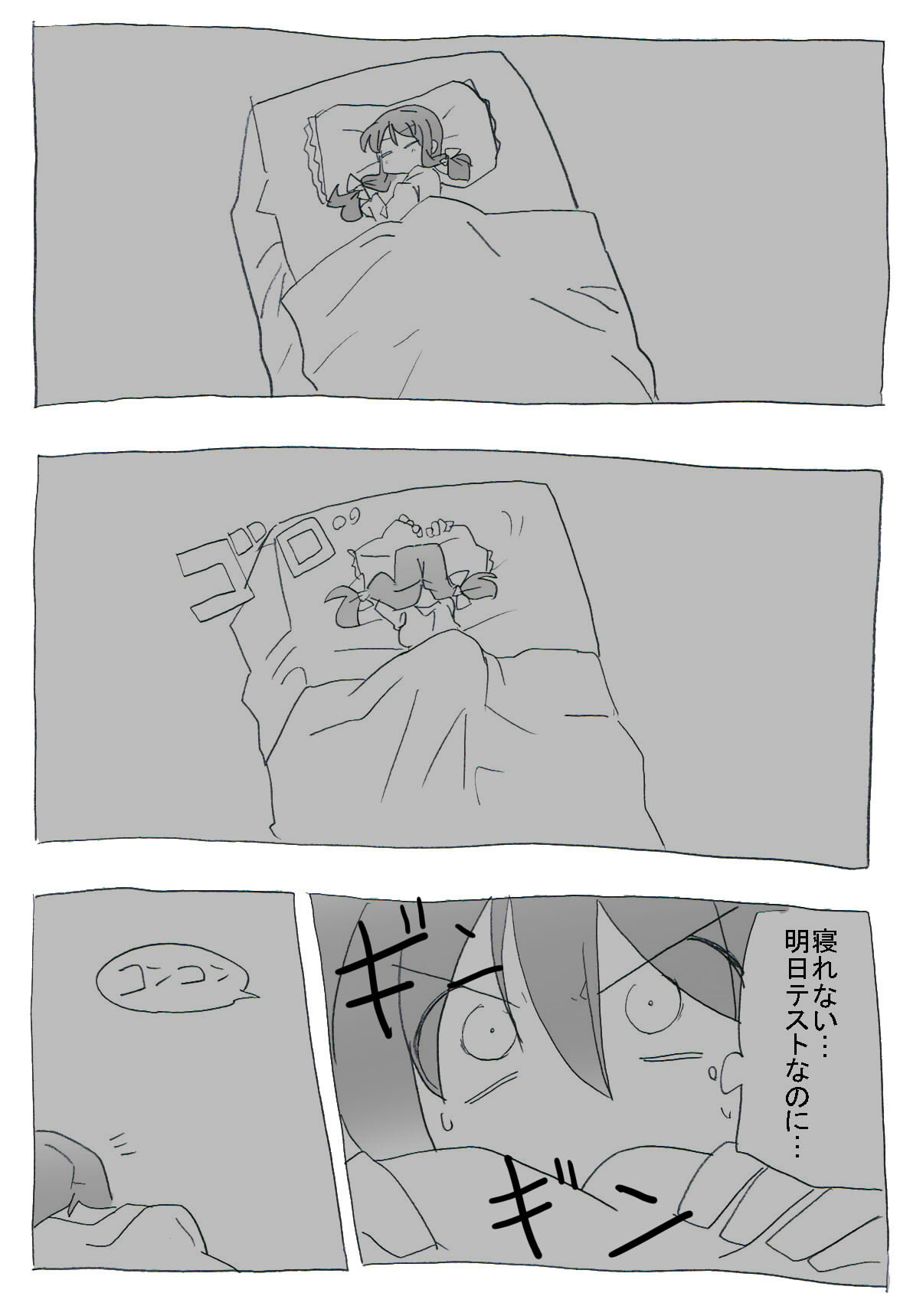 aiken-sei katsu page 10 full