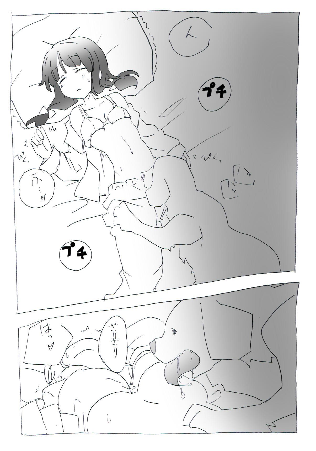 aiken-sei katsu page 4 full