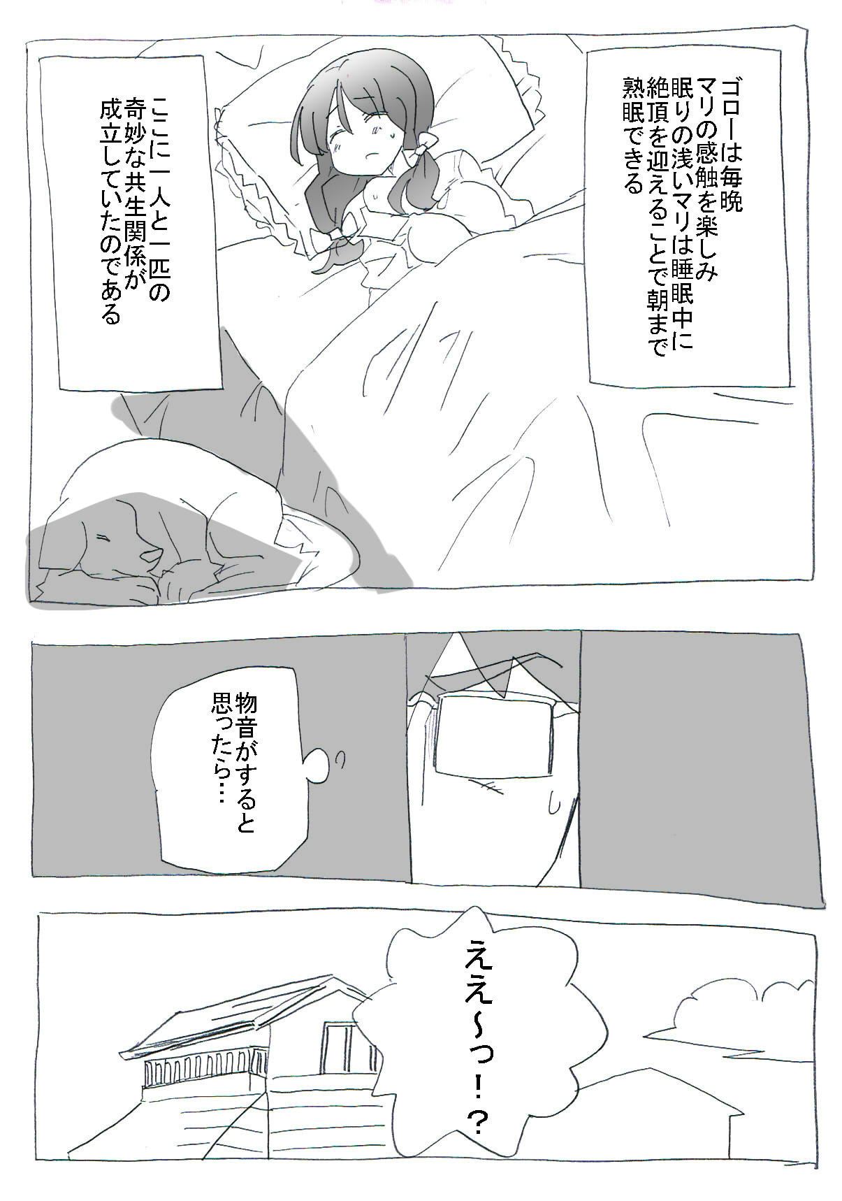 aiken-sei katsu page 8 full