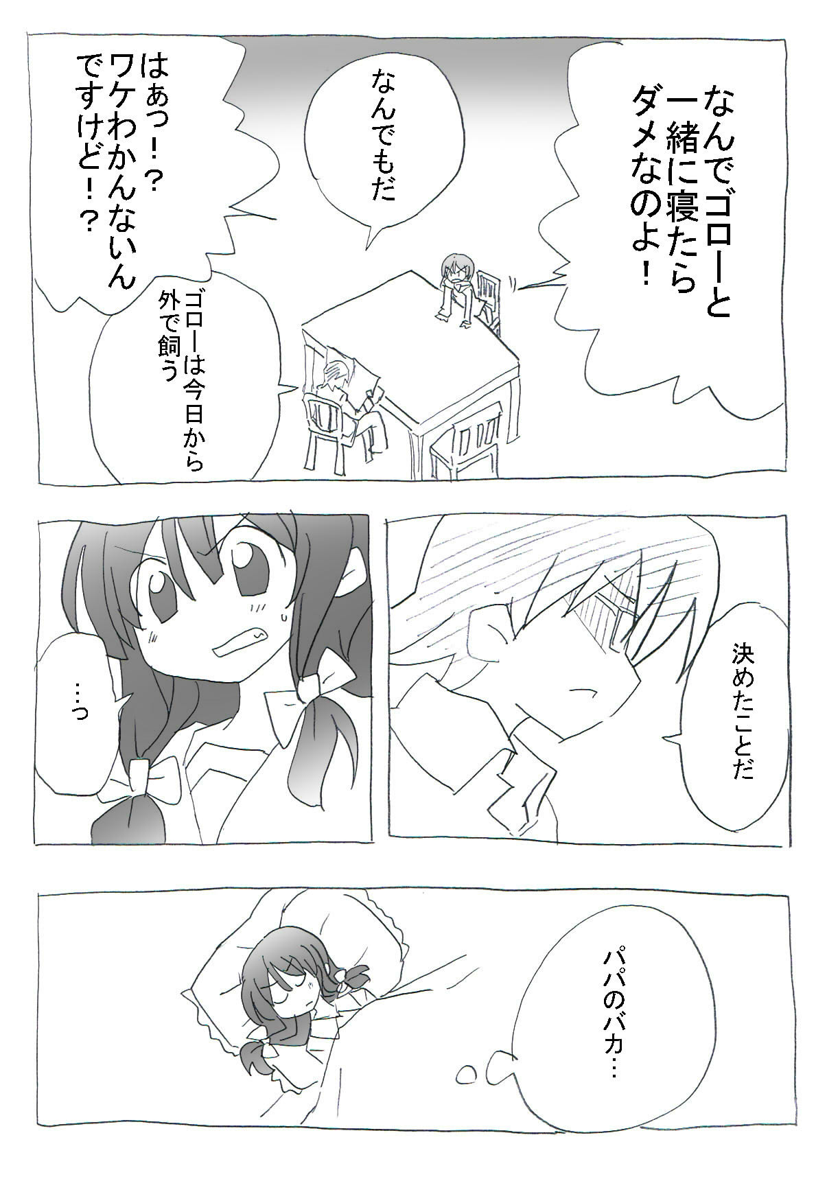 aiken-sei katsu page 9 full