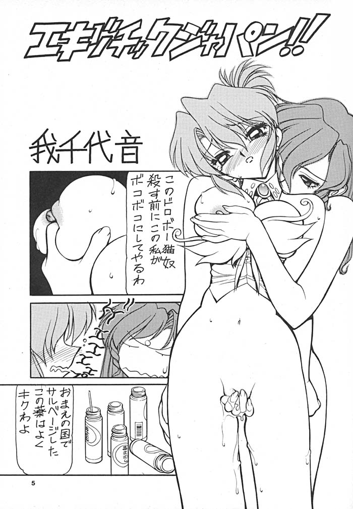 NN ORIGINAL page 4 full