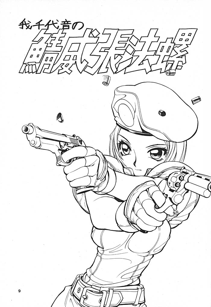 NN ORIGINAL page 8 full