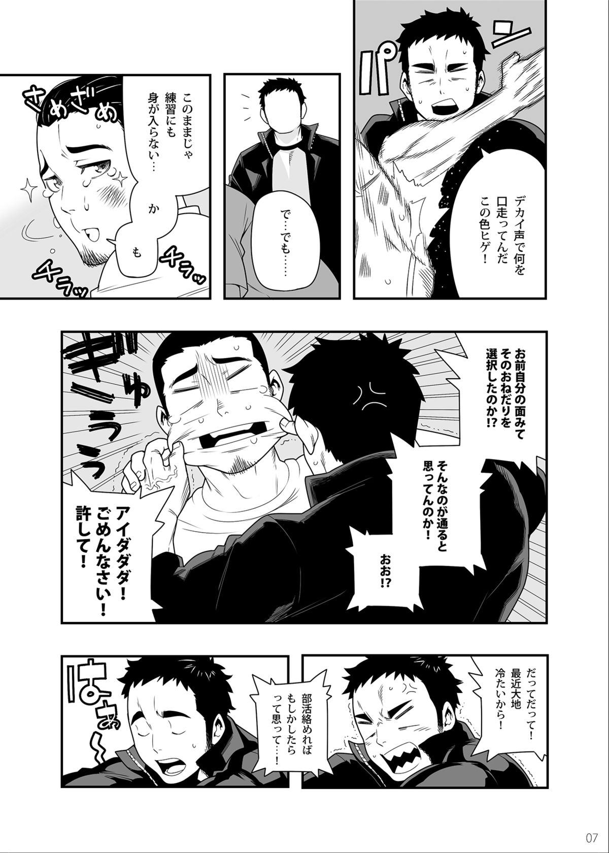 5minutes page 6 full