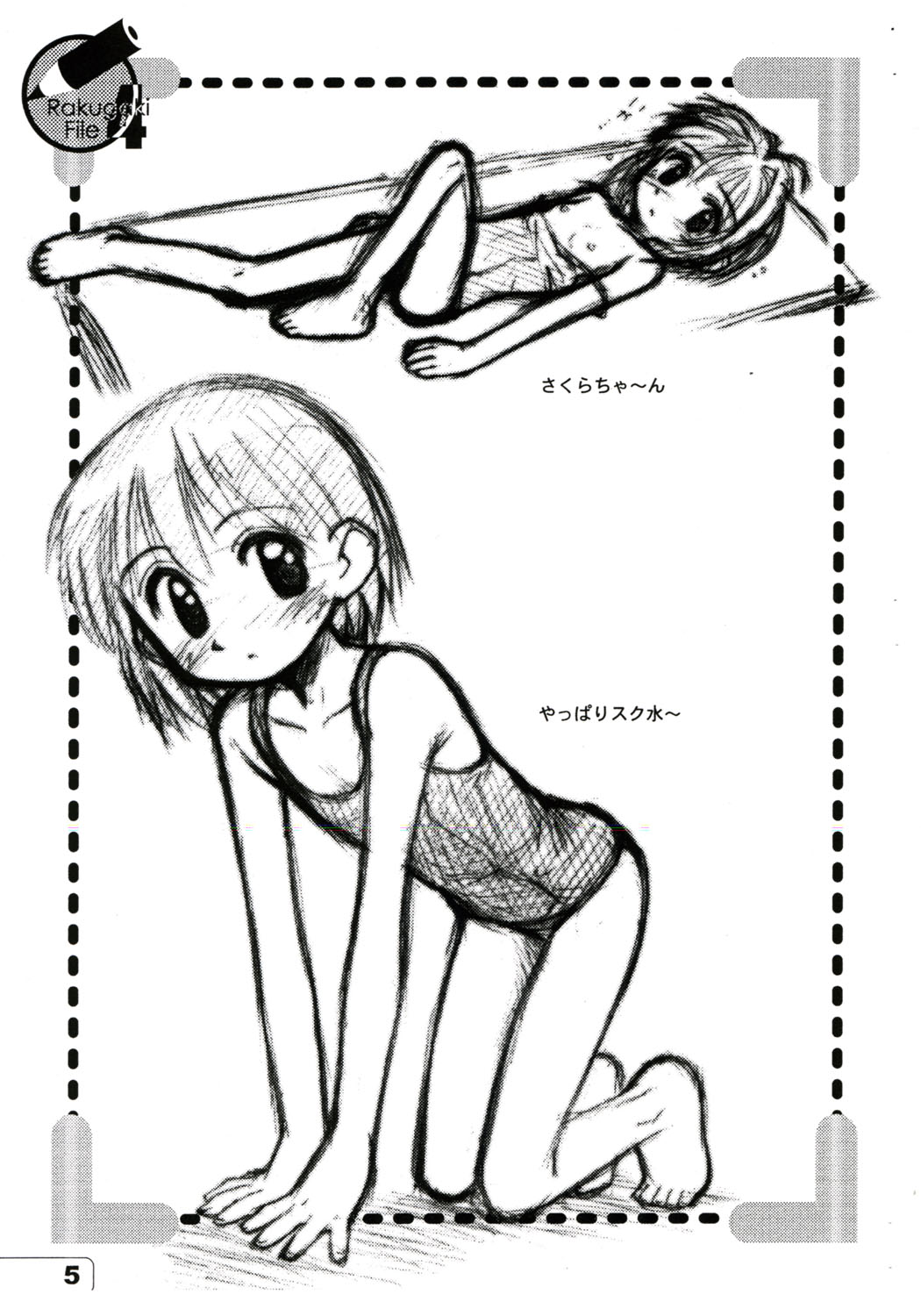 Rakugaki File 4 page 5 full