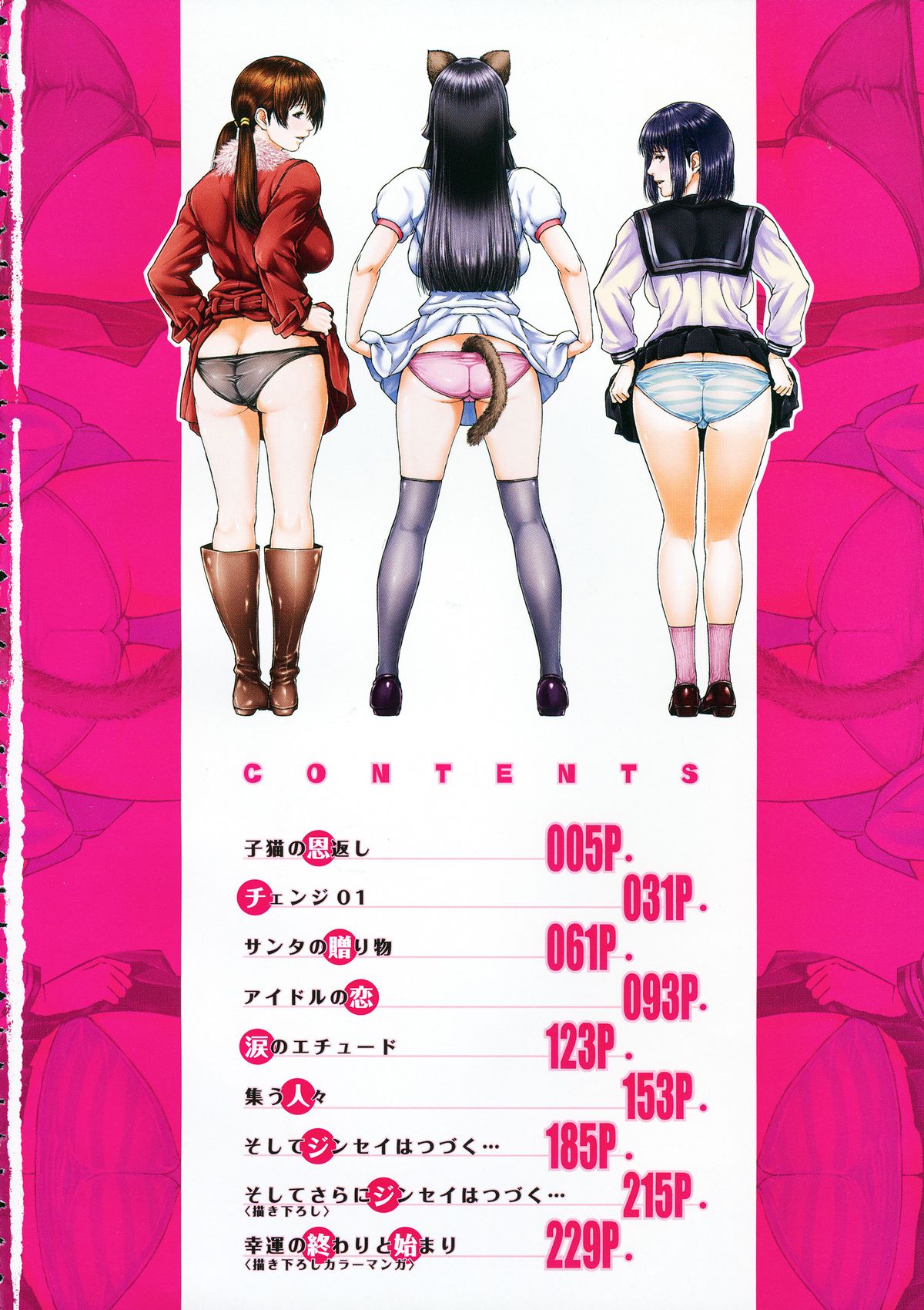 Die in seen page 6 full