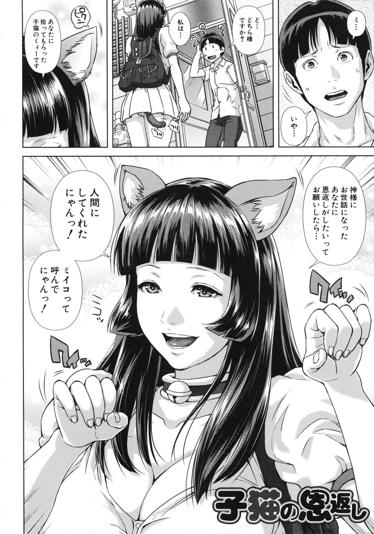 Die in seen page 8 full