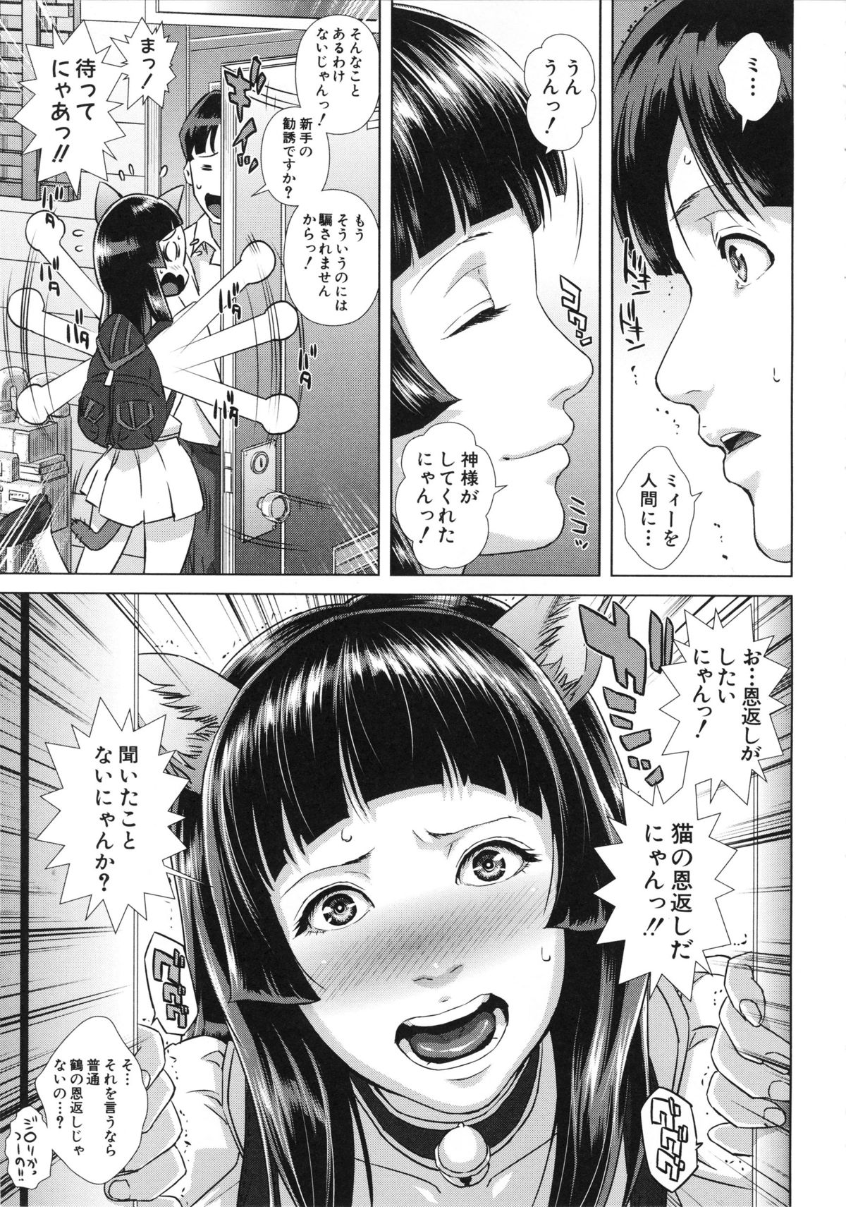 Die in seen page 9 full