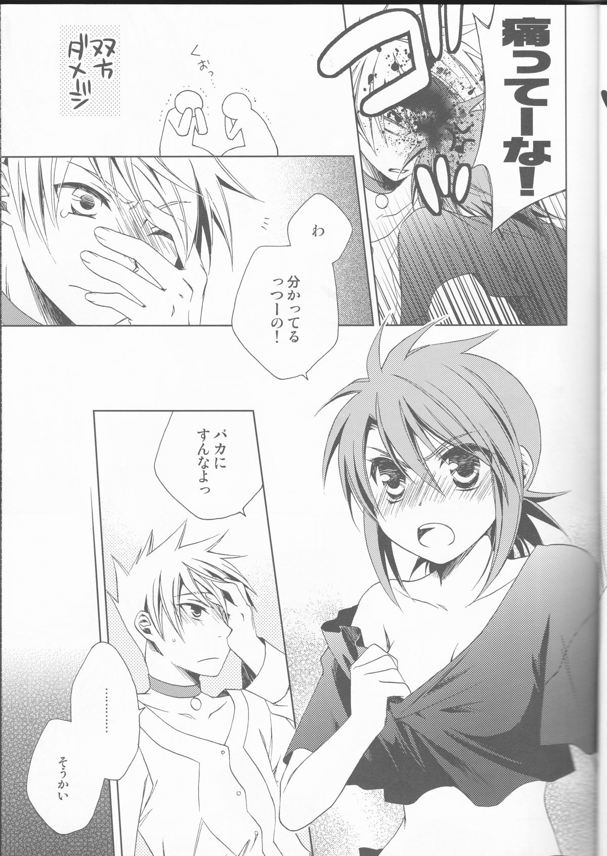 Candy Stripper page 10 full