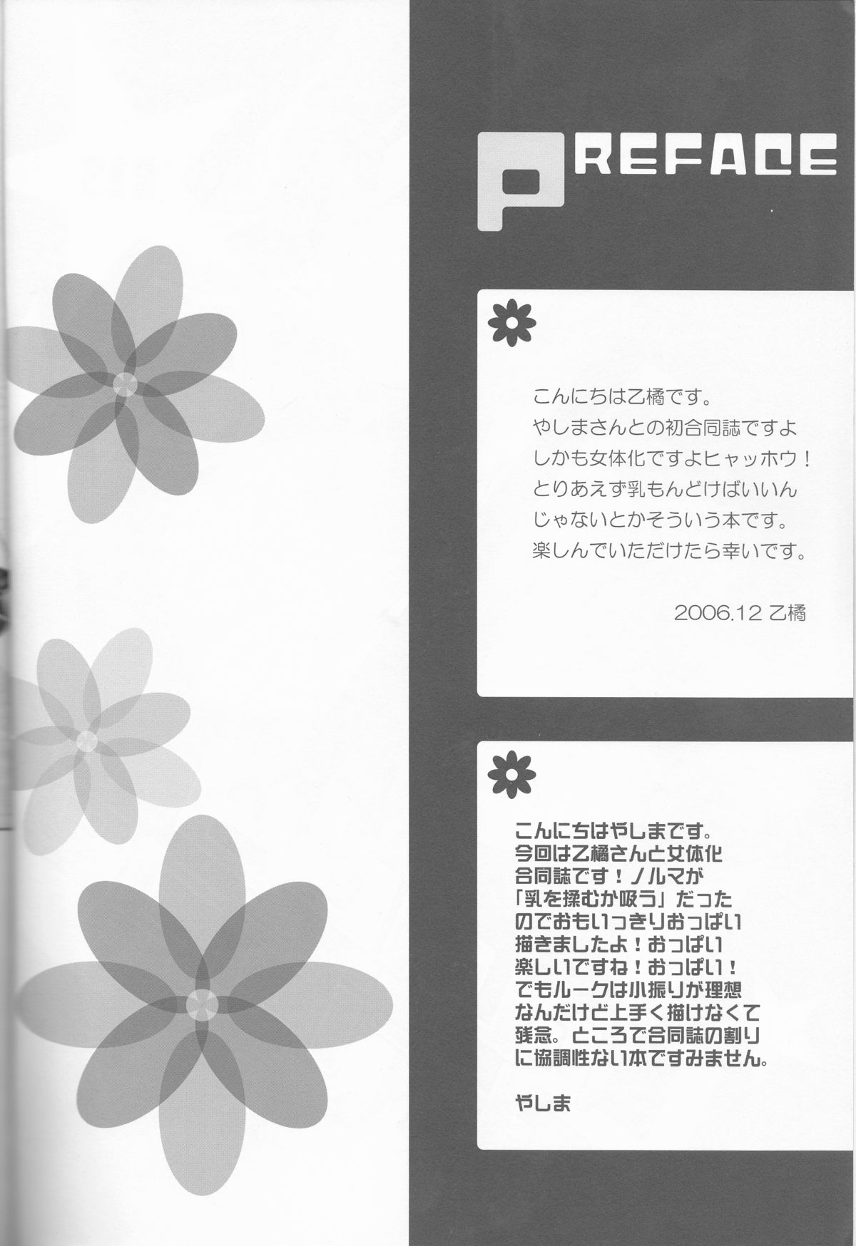 Candy Stripper page 3 full