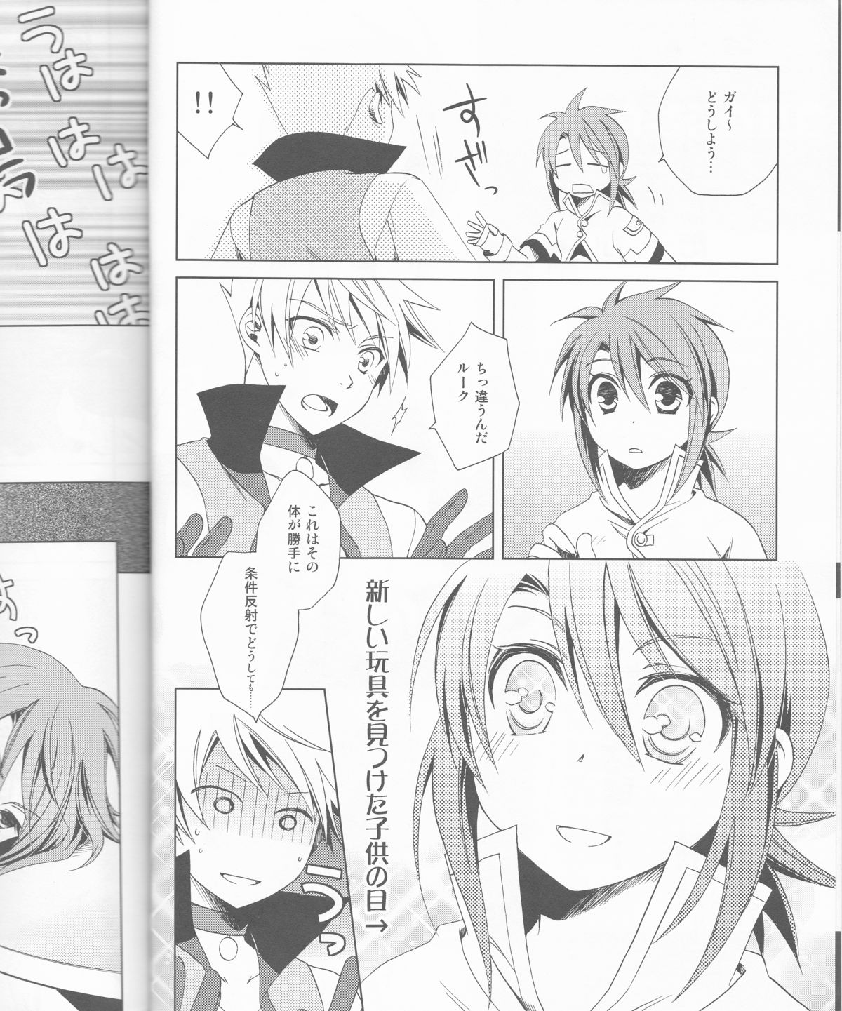 Candy Stripper page 5 full