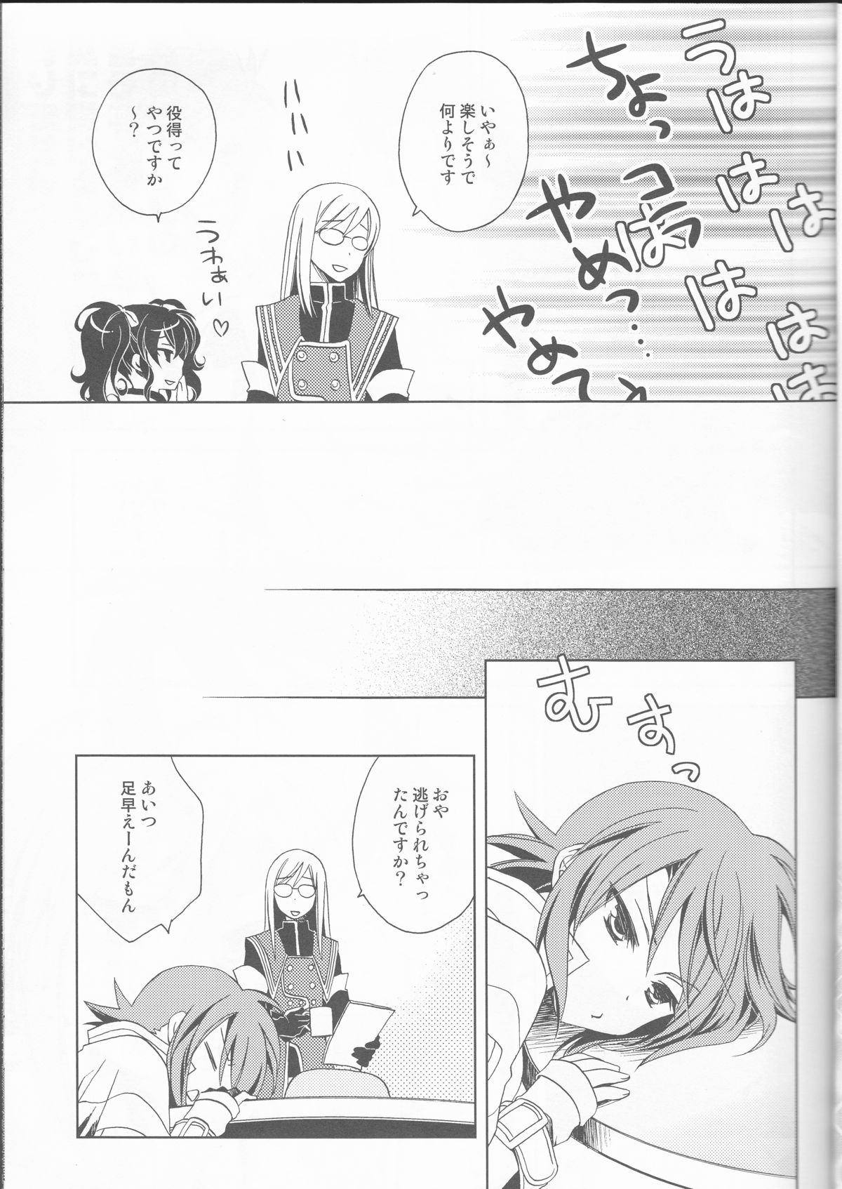 Candy Stripper page 6 full